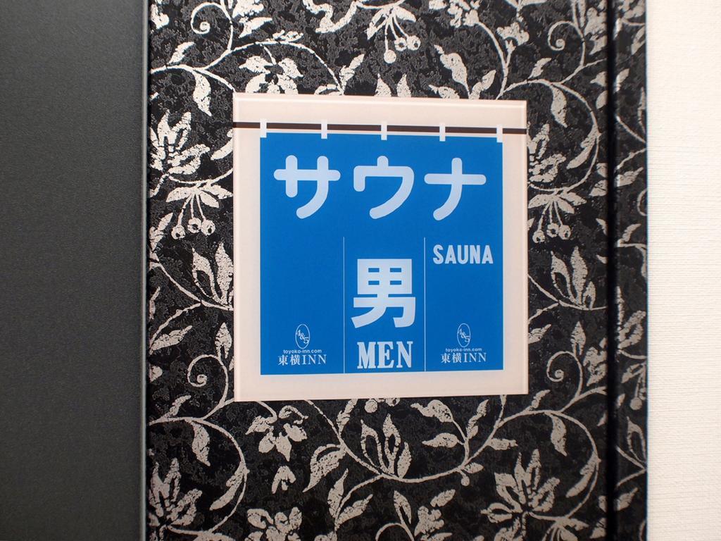 Toyoko Inn Hokkaido Sapporo Susukino Junction 外观 照片